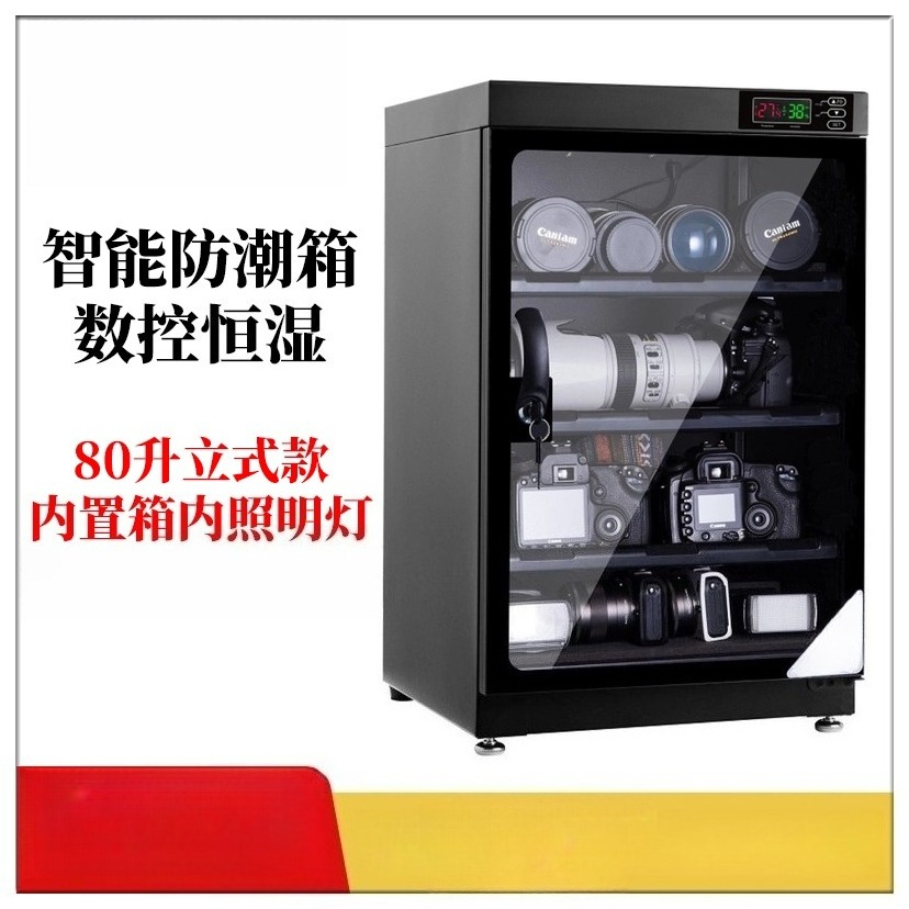 80L CNC自動除湿電子式一眼レフカメラ乾燥キャビネット - Camera Dry Cabinet のレビューと価格