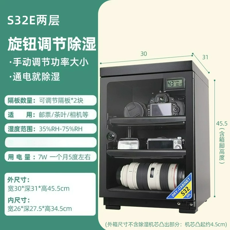 防湿ボックス 32リットル数値制御湿度キャビネット カメラ一 - Camera Dry Cabinet のレビューと価格